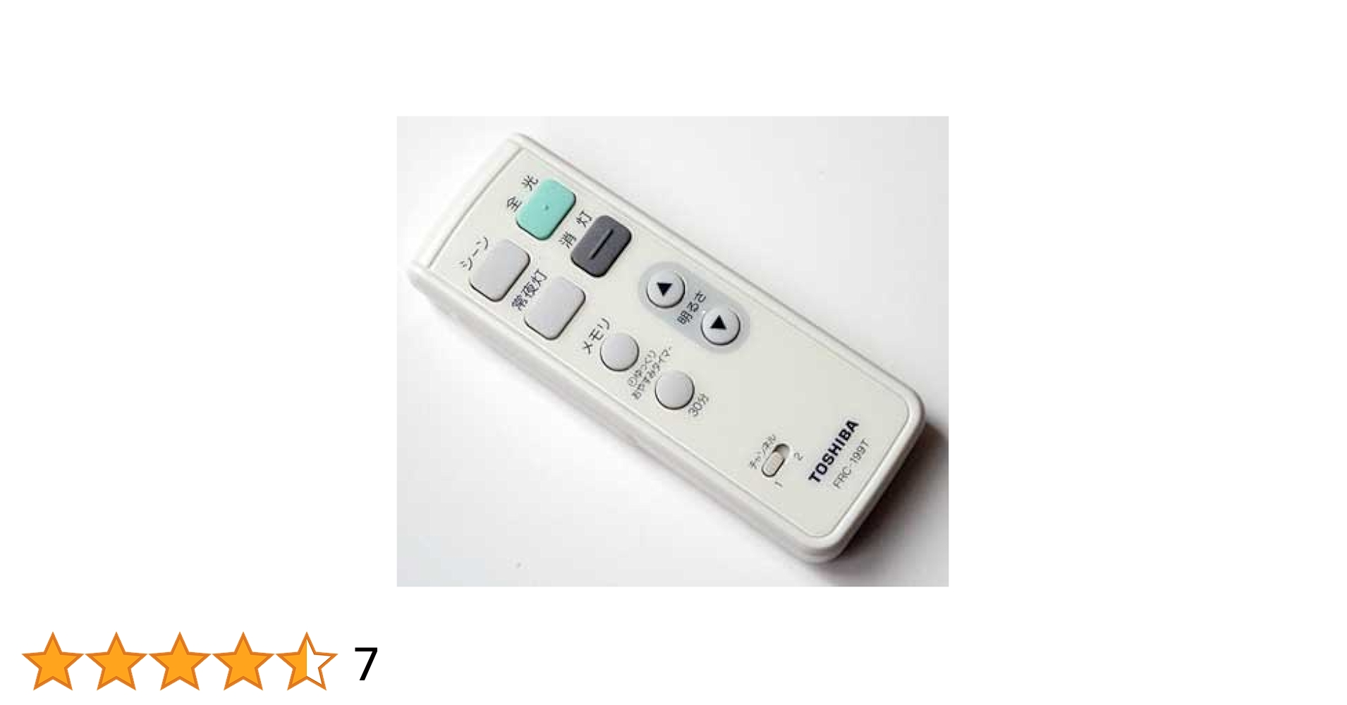 (未使用･未開封品)　東芝 LEDシーリングライト用リモコンFRC-199T(東芝ライテック商品コード：19600160) 0pbj0lf Amazon.co.jp: 東芝 LEDシーリングライト用リモコンFRC-199T