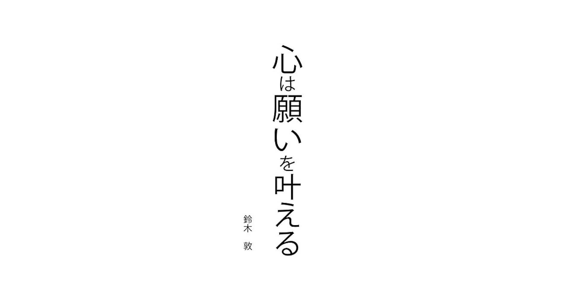 琉球におけるイエスの光と古代信仰　神人のシンフォニー【匿名配送】 琉球におけるイエスの光と古代信仰 神人のシンフォニー【匿名配送】