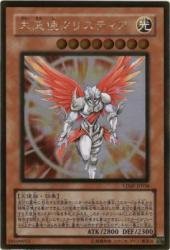 遊戯王　大天使クリスティア　シークレット　3枚　セット Amazon.co.jp: 大天使クリスティア 【GR】 VJMP-JP038-GR [遊戯王
