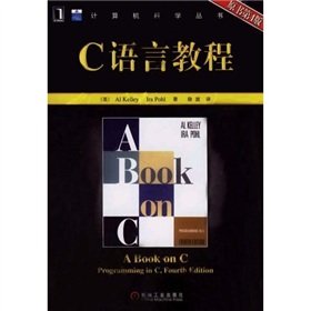 Paperback C-language tutorial - the original book version 4 [Chinese] Book