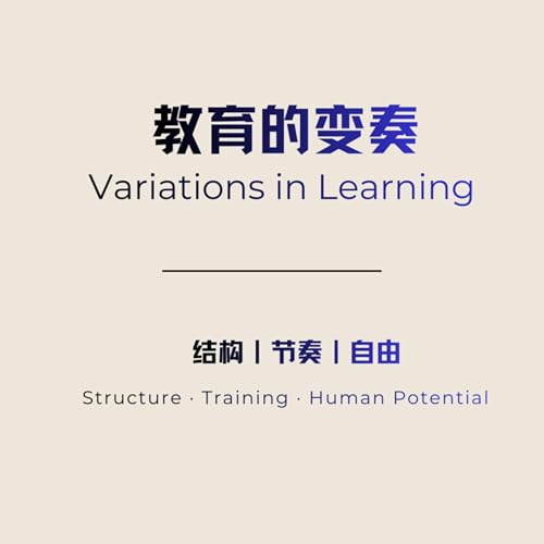 教育的变奏 Variations in Learning copertina