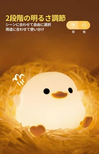 ナイトライト アヒルライト シリコン製 充電式 タッチランプ 20分タイマー 充電式 ギフト用 出産祝い 寝室用 [3]