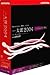 一太郎 2004 バージョンアップ版
