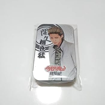 Amazon.co.jp: 今日から俺は 相良猛 磯村勇斗 : おもちゃ