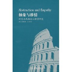 Abstraction and Empathy