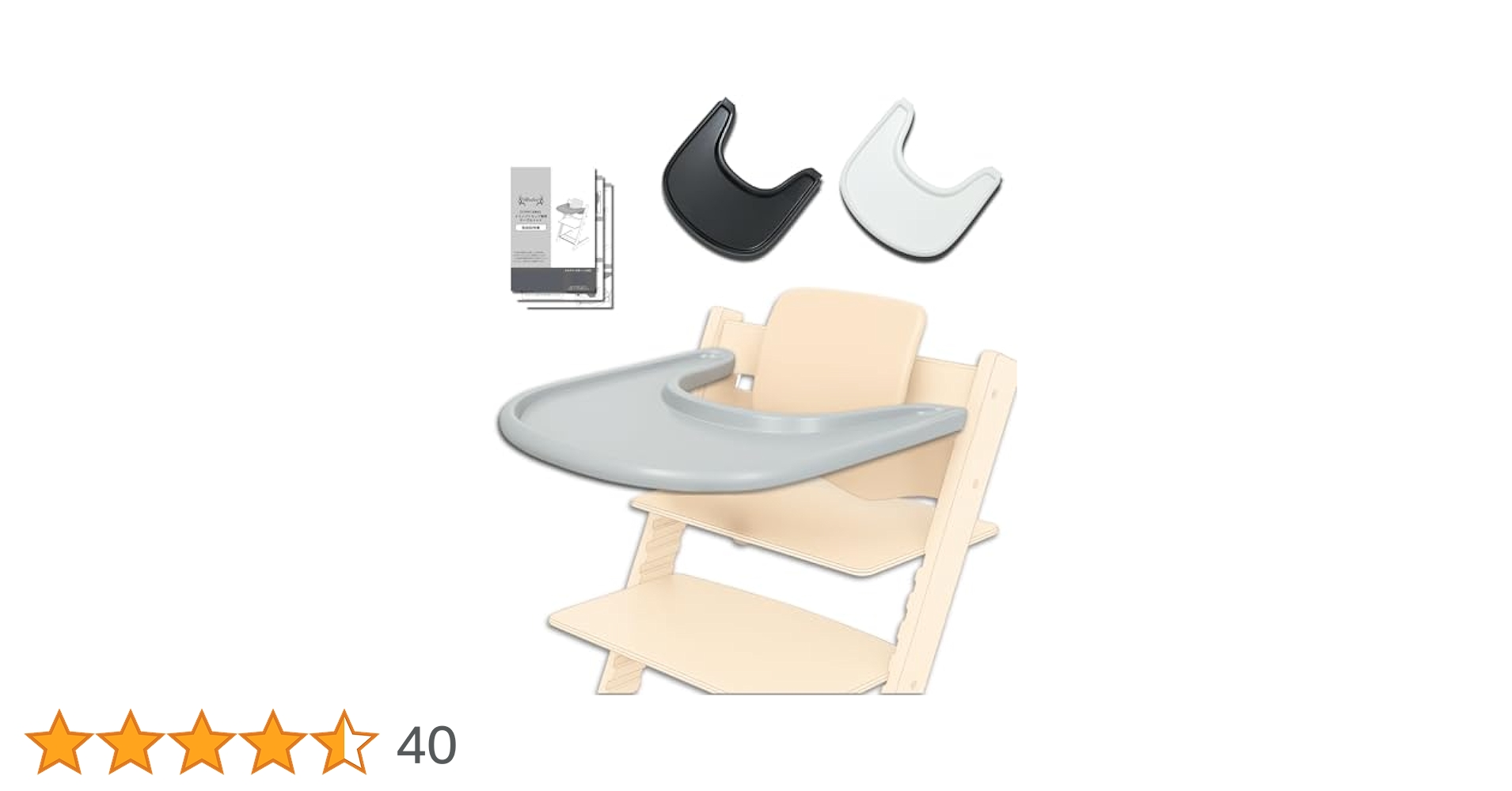 ストッケ　トリップトラップ用　テーブル Amazon | Stokke互換品 ストッケ トレイ ベビーチェア トリップ