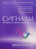 Signaly 5955006427 Book Cover