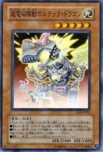 Amazon.co.jp: 遊戯王カード 超電磁稼動ボルテック・ドラゴン EOJ