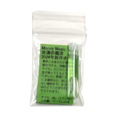 【小分け】Money Magic 金運の魔法 マネーマジック 【アンシェントメモリーオイル メモリーオイル アロマオイル 室内芳香剤】
