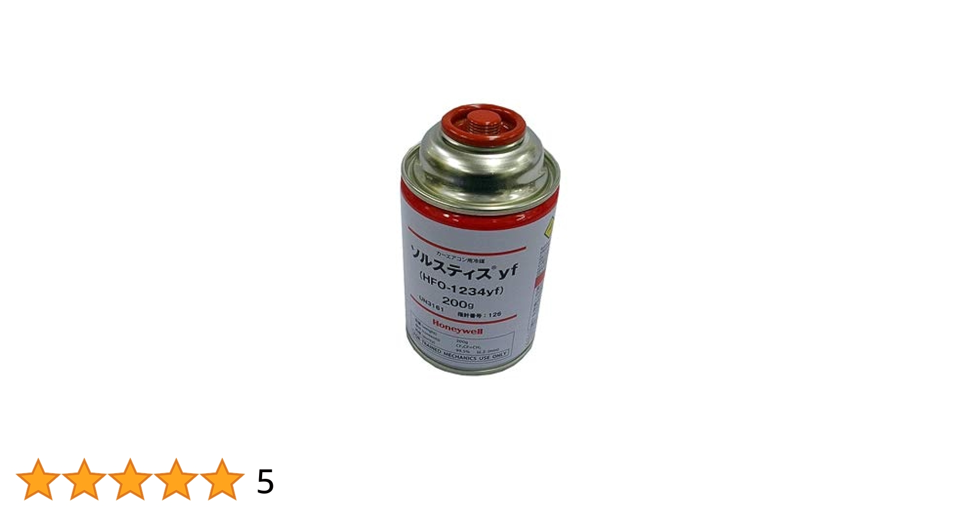 ハネウェルソルスティスyf カーエアコン用冷媒 （HFO-1234yf）200g 719HufvWgEL._UF350,350_QL50_.jpg