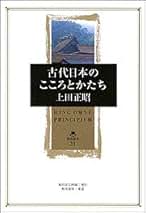 周易秘説 上田正昭著 周易秘説 上田正昭著
