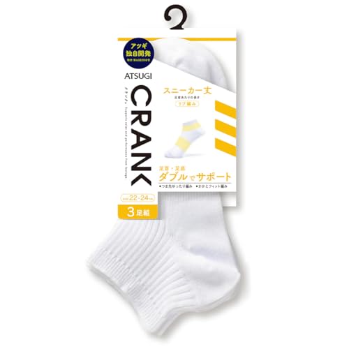 [アツギ] [CRANK（クランク）] 足底サポーティ リブ スニーカー丈 ＜３足組＞ 綿混 ユニセックス GP78093 GP70083