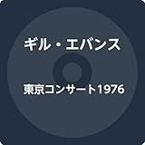 東京コンサート1976