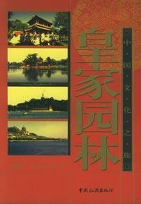 Paperback Royal Garden (Paperback) Book