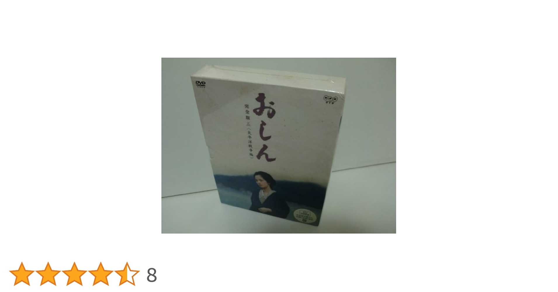 おしん 完全版 DVD 1-7 連続TV小説『おしん』全話完全版（DVDセット全7巻／分売可能）
