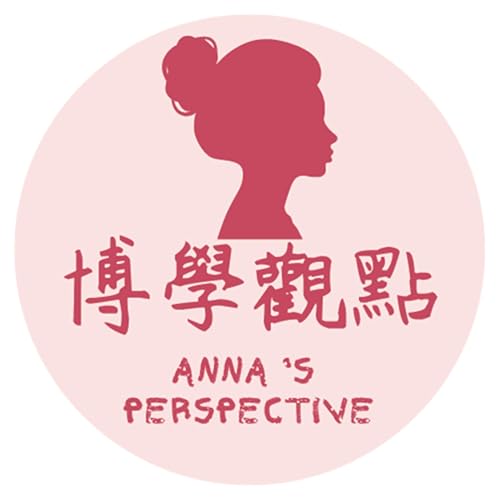 『博學觀點』のカバーアート