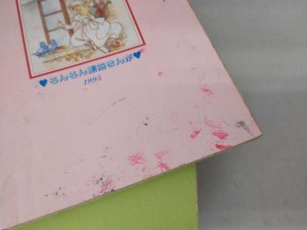 Amazon.co.jp: 全20巻 キャンディキャンディ るんるん別冊まんが