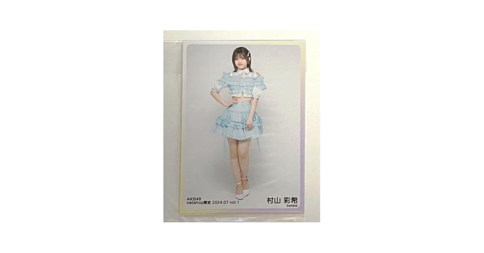Amazon.co.jp: AKB48 村山彩希 2024.7 vol.1 生写真 5種セット