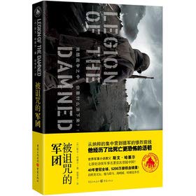 Paperback Curse of the Legion(Chinese Edition) [Chinese] Book