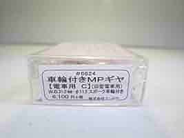 Amazon | エンドウ 6624 MPギヤ 電車用 C W.B. 31.0mm φ11.5