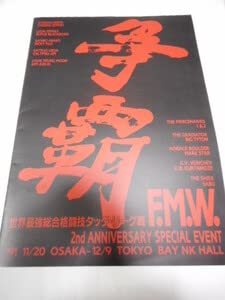 FMWパンフレット争覇 1991年世界最強総合格闘技タッグリーグ戦 大仁田厚、ターザン後藤、工藤めぐみ、レオン・スピンクス、ザ・シーク、のサムネイル