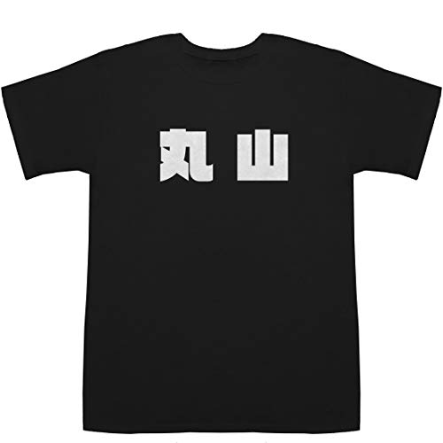 丸山 Maruyama T-shirts ブラック S【議員】【公園】