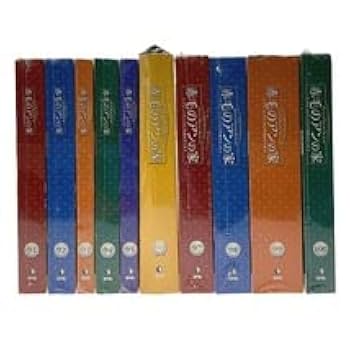 100巻完結】赤毛のアンの家シリーズ デアゴスティーニ Amazon.co.jp