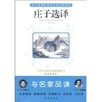 Zhuangzi to Peking [Paperback] 7537943443 Book Cover