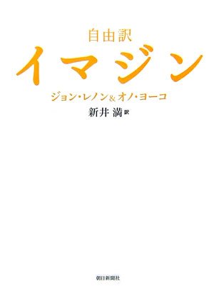 Amazon.co.jp: Yoko Ono: 本、バイオグラフィー、最新アップデート