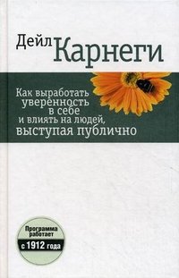 Kak vyrabotat uverennost v sebe i vliyat na lyudey, vystupaya publichno