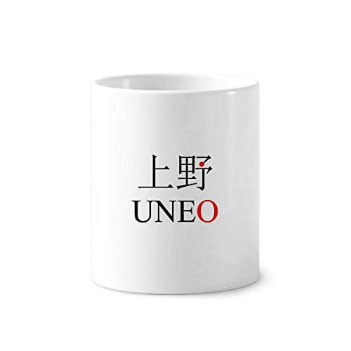 Gobelet céramique drapeau japonais pour organiser votre bureau et salle de bain chic