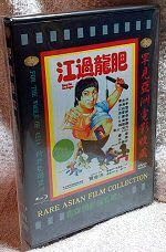 燃えよ！デブゴン （4枚組）DVD 3枚&CD 1枚 日本語吹替&日本語字幕 Amazon.co.jp: 燃えよデブゴン/正義への招待拳 [DVD] : サモ
