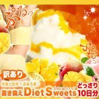 Amazon 置き換えダイエットスイーツ10日分 1箱 置き換えダイエットスイーツ ダイエットサプリメント