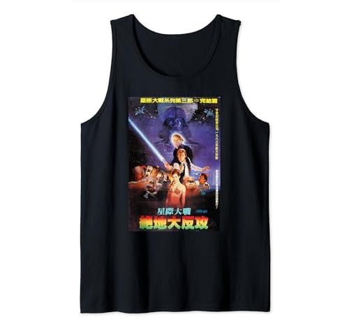 Débardeur Star Wars Return of the Jedi fini les vêtements geek banals avec ce look rétro