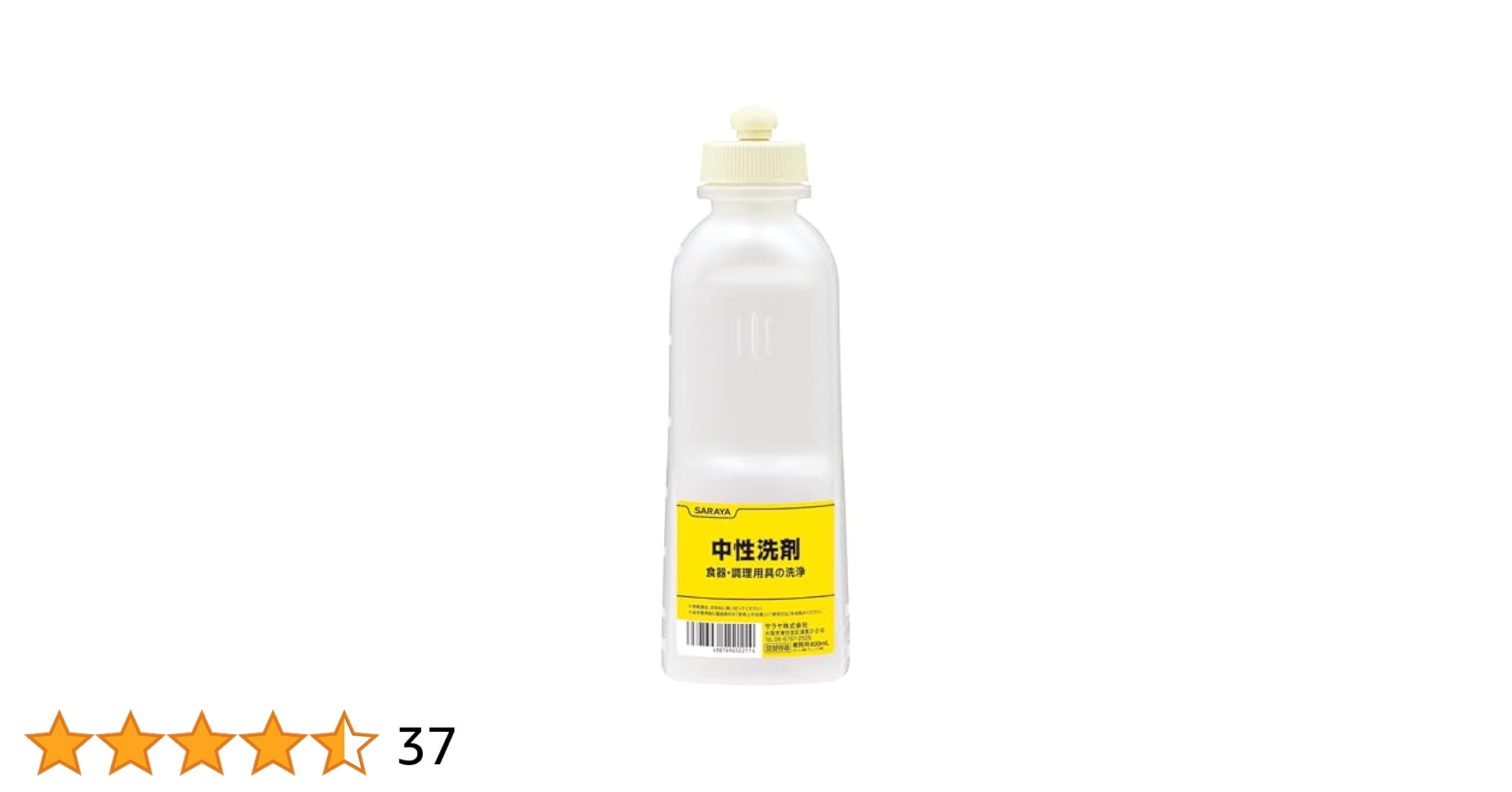 Amazon.co.jp: サラヤ スクイズボトル 600mL 中性洗剤用 空容器
