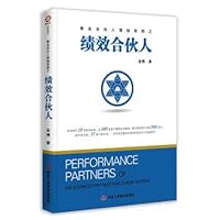 绩效合伙人 7515823909 Book Cover
