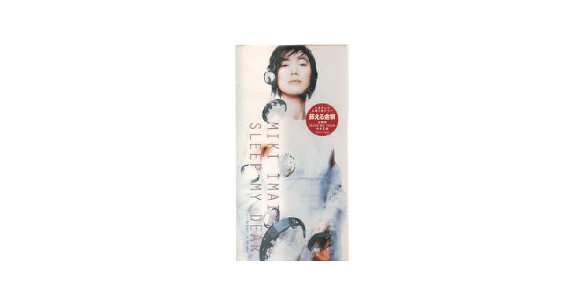 Amazon.co.jp: CDシングル 今井美樹 SLEEP MY DEAR : ホーム