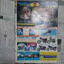 Amazon.co.jp: 週刊少年ジャンプ 1980年9号 no.9 キン肉マン表紙 Dr