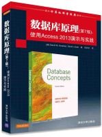 Database Principles 7th Edition: Using Access 2013 demonstration and practice of foreign computer science classic textbook (CD)(Chinese Edition) 7302396388 Book Cover