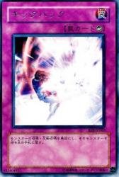 Amazon.co.jp: キックバック 【R】 EOJ-JP060-R [遊戯王カード