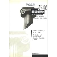 Soviet Foreign Translation Studies Translation Theory Books 753512660X Book Cover