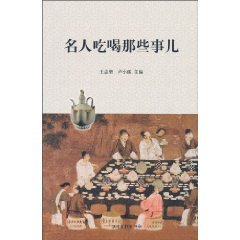 Paperback Celebrity eat and drink that thing (Paperback) [Chinese] Book