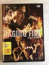 ドニー・イェンVSニコラス・ツェー 「レイジング・ファイア」師弟関係を引き裂いた瞬間を公開 : 映画ニュース - 映画.com DVD レイジング・ファイア ドニー・イェン, ニコラス・ツェー