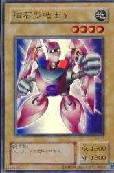 Amazon.co.jp: 磁石の戦士γ 【UR】 G4-13-UR [遊戯王カード]《ゲーム系