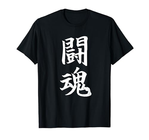 闘魂 応援グッズ 文字入り 漢字 Tシャツ
