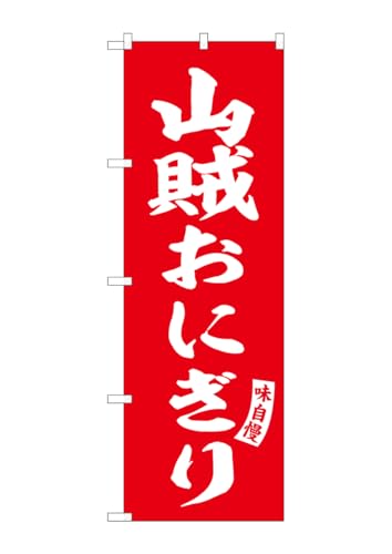 ̂ڂ艮H[(Noboriyakobo) SNB-6180 Rɂ   W600×H1800mm 1  OO |W ɐ 󒍐Yi