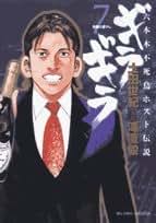 【中古】 ギラギラ 洞察術/小学館/土田世紀 楽天市場】土田 世紀の通販
