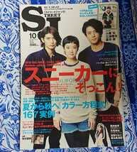 Amazon.co.jp: 送込◇三浦春馬 小栗旬 蒼井優 SJ ストリート