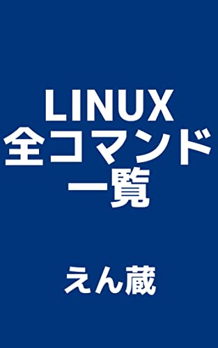 Linux All Command List Japanese Edition Ebook Enzo Amazon In Kindle Store