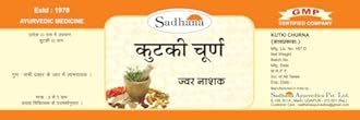 Sadhana ayurvedics Kutki Churna 50 - Grams | Immunity and Wellness Booster | Reducing fever, Promoting a healthy Body | 100% Pure & Natural | Katuki | Ayurvedic Supplements